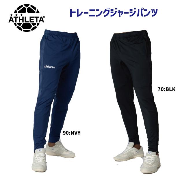 NEW ジャージ ATHLETA(アスレタ) トレーニングジャージパンツ(メンズ ジャージ) 02441 | ATHLETA