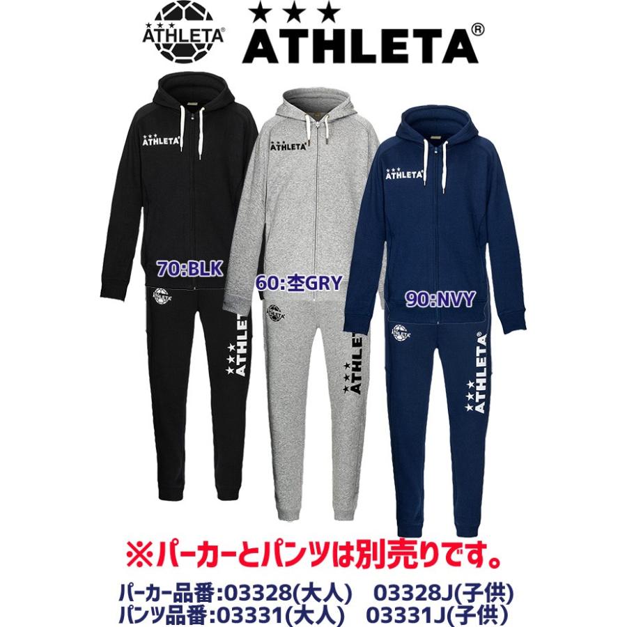 水星 シャーロットブロンテ 素晴らしさ アスレタ ジャージ キッズ Bear S Jp