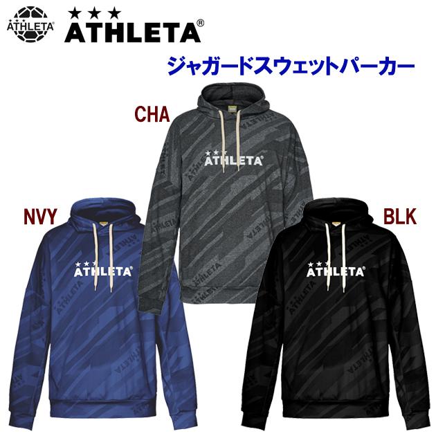 セール スウェット ATHLETA(アスレタ) ジャガードスウェットパーカー(メンズ/スウェット) 03370 | ATHLETA
