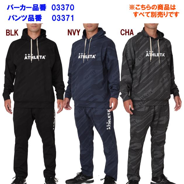 セール スウェット ATHLETA(アスレタ) ジャガードスウェットパーカー(メンズ/スウェット) 03370 | ATHLETA | 04