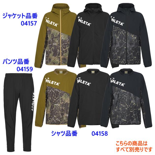 セール ジャージ ATHLETA(アスレタ) ストレッチトレーニングJK(メンズ/ジャージ) 04157 | ATHLETA | 02