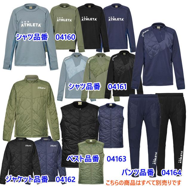 ATHLETA（アスレタ） セール ウインドブレーカー グリッド起毛