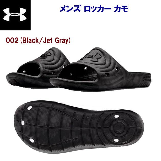 UNDER ARMOUR(アンダーアーマー) ロッカー カモ(メンズ:シャワーサンダル) 3024449 カラー:002 :3024449-002:フットサル専門店ROPERO - 通販 - Yahoo!ショッピング UNDER ARMOUR(アンダーアーマー) ロッカー カモ(メンズ:シャワーサンダル) 3024449 カラー:002 :3024449-002:フットサル専門店ROPERO - 通販 - Yahoo!ショッピング