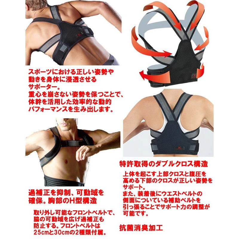 サポーター magico sport(マジコスポルト) 姿勢サポーターコア 3722 |  | 01