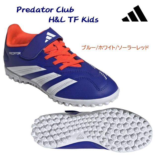 adidas（アディダス） ジュニアサッカートレシュー Predator Club TF H&L Kids(ジュニア/サッカートレシュー ...