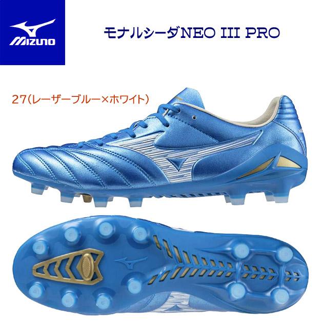 mizuno-neo-iii-pro-p1ga242227