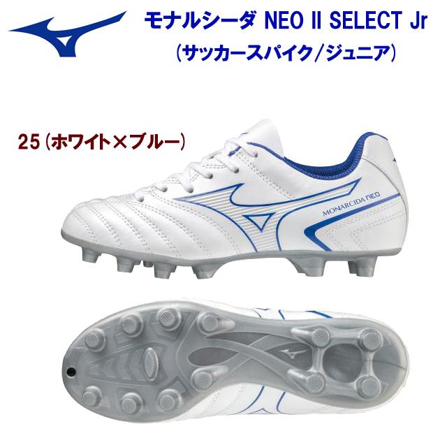 MIZUNO（ミズノ） ジュニアサッカースパイク モナルシーダ NEO II 