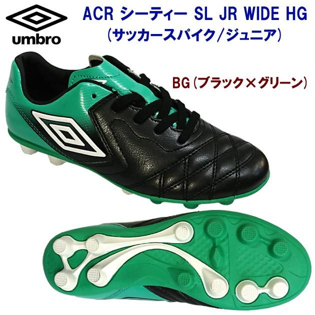 新入部員にオススメ Umbro アンブロ Acr シーティー Sl Jr Wide Hg サッカースパイク ジュニア Uu4nja02bg ジュニア キッズ アウトレット Uu4nja02bg フットサル専門店ropero 通販 Yahoo ショッピング