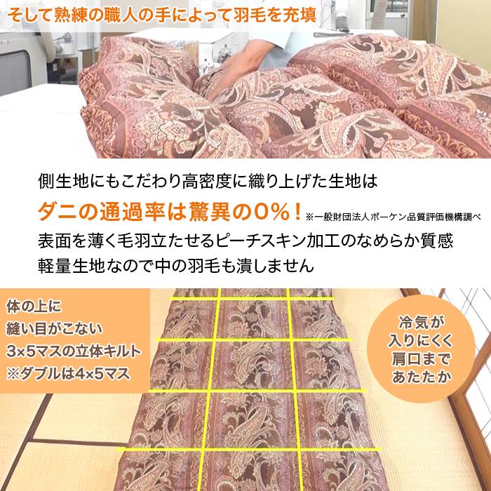 モリリン ポーランド産ホワイトダックダウン高級羽毛掛け布団 モリリン ポーランド産ホワイトダックダウン高級羽毛掛け布団