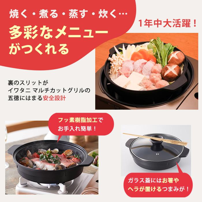 タニータニー同梱商品 イワタニ ジュニアマルチプレート ガラス蓋付き 今田通販 今田耕司の