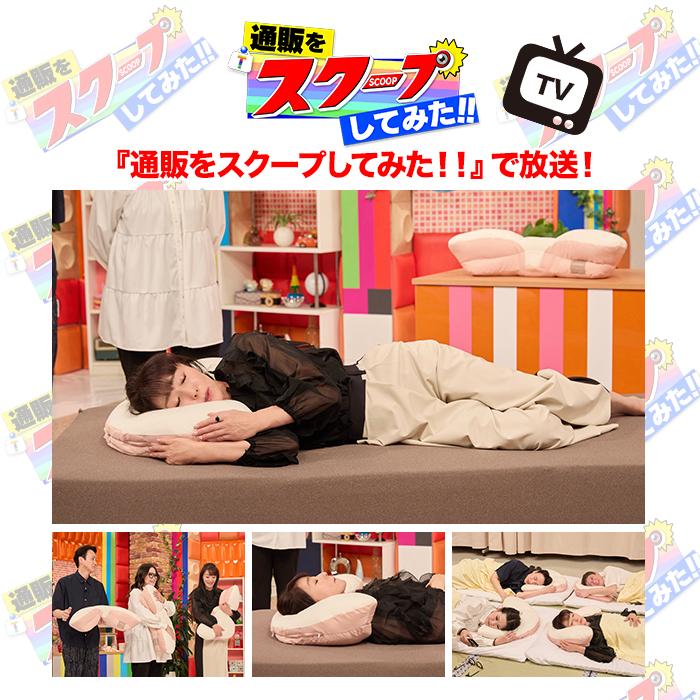 【2個購入クーポン利用で2000円引き】YOKONEGUプレミアム 通販をスクープしてみた!! ヨコネグ 通販スクープ テレビ朝日 テレ朝通販 ロッピング 枕 |  | 01