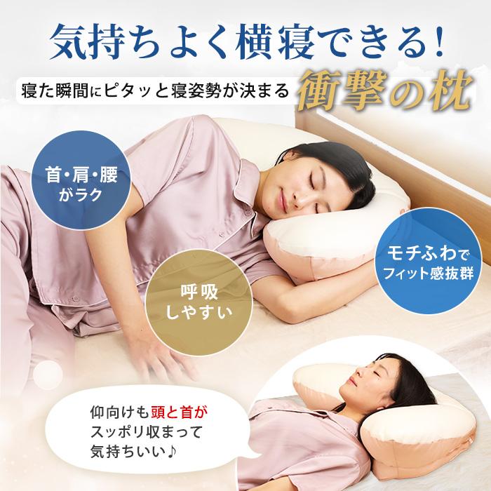 【2個購入クーポン利用で2000円引き】YOKONEGUプレミアム 通販をスクープしてみた!! ヨコネグ 通販スクープ テレビ朝日 テレ朝通販 ロッピング 枕 |  | 03