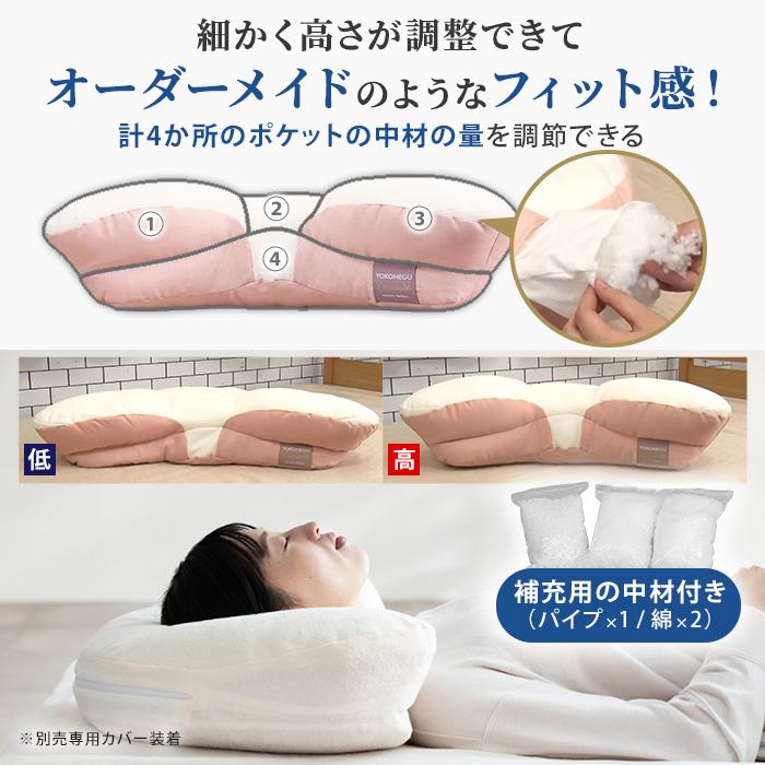 【2個購入クーポン利用で2000円引き】YOKONEGUプレミアム 通販をスクープしてみた!! ヨコネグ 通販スクープ テレビ朝日 テレ朝通販 ロッピング 枕 |  | 06