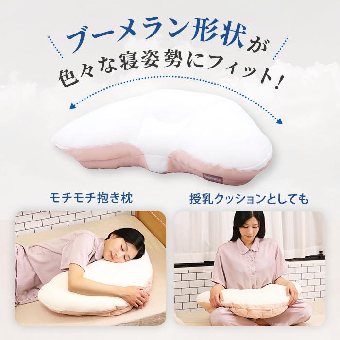 【2個購入クーポン利用で2000円引き】YOKONEGUプレミアム 通販をスクープしてみた!! ヨコネグ 通販スクープ テレビ朝日 テレ朝通販 ロッピング 枕 |  | 08