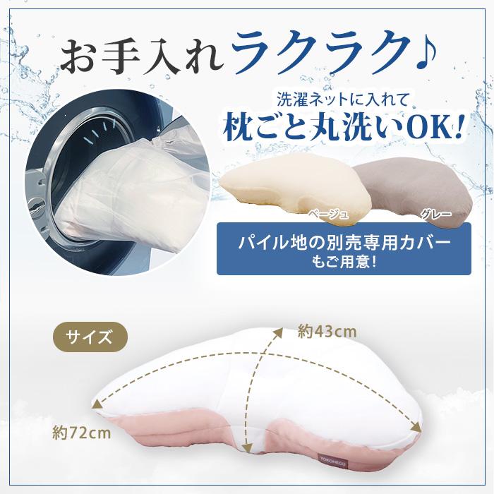 【2個購入クーポン利用で2000円引き】YOKONEGUプレミアム 通販をスクープしてみた!! ヨコネグ 通販スクープ テレビ朝日 テレ朝通販 ロッピング 枕 |  | 09