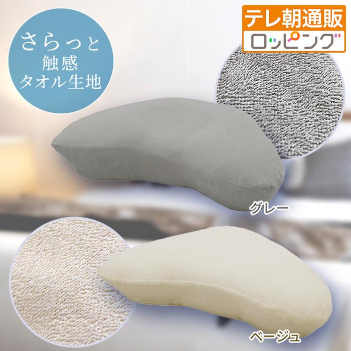 YOKONEGUピローケース 通販をスクープしてみた!! ヨコネグ 通販スクープ テレビ朝日 テレ朝通販 ロッピング | 