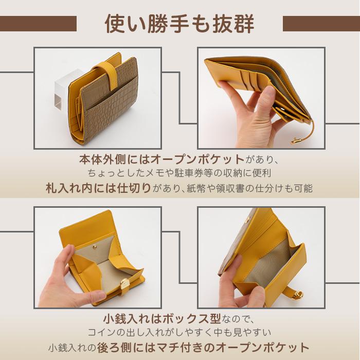 ルナルーチェ マットクロコダイル二つ折り財布 じゅん散歩 テレビ朝日