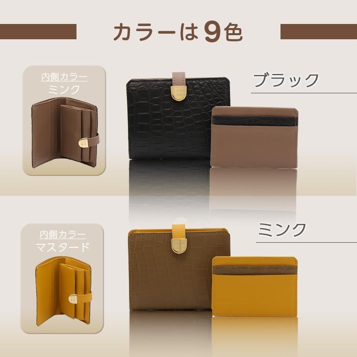 ルナルーチェ マットクロコダイル二つ折り財布 じゅん散歩 テレビ朝日