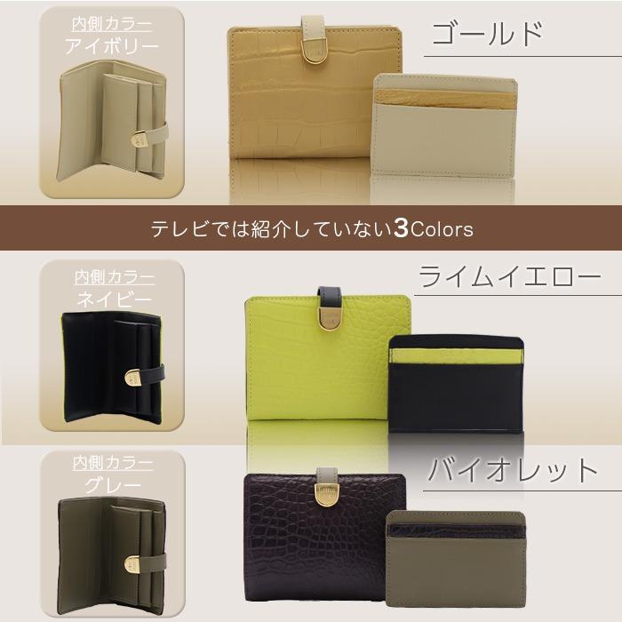 【3月2日まで！クーポン利用で22900円引き】ルナルーチェ マットクロコダイル二つ折り財布 じゅん散歩 テレビ朝日 テレ朝通販 ロッピング |  | 17