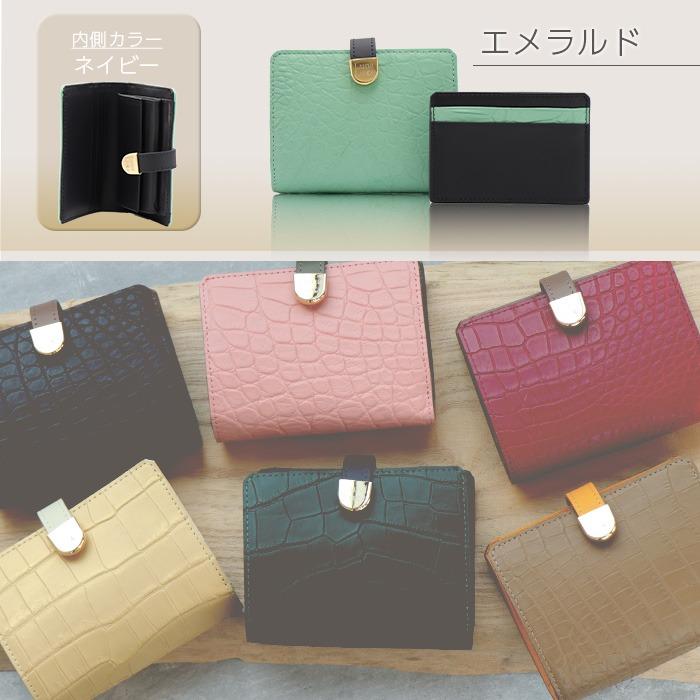 【3月2日まで！クーポン利用で22900円引き】ルナルーチェ マットクロコダイル二つ折り財布 じゅん散歩 テレビ朝日 テレ朝通販 ロッピング |  | 18