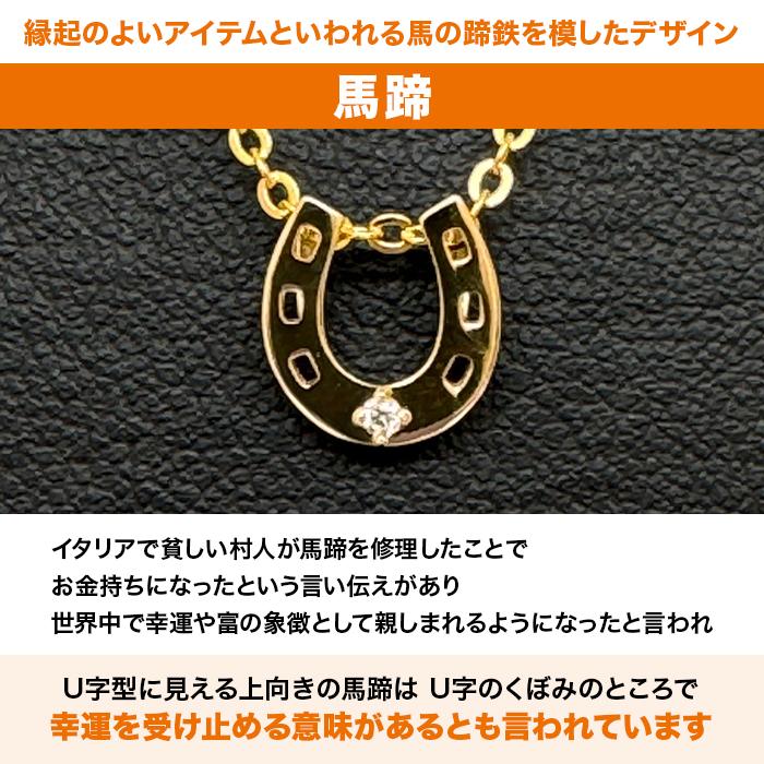 馬蹄デザインペンダント ニッポンめしあがれ テレ朝通販 ロッピング テレビ朝日 ラッキーモチーフ ネックレス ダイヤモンド |  | 04