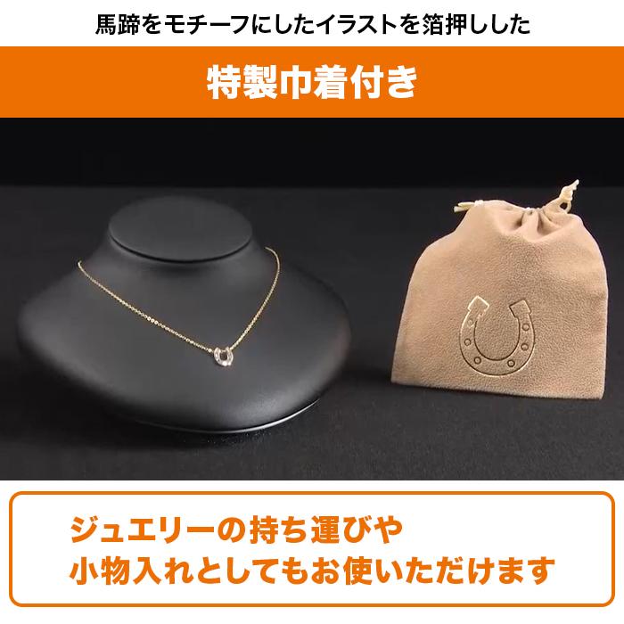 馬蹄デザインペンダント ニッポンめしあがれ テレ朝通販 ロッピング テレビ朝日 ラッキーモチーフ ネックレス ダイヤモンド |  | 06