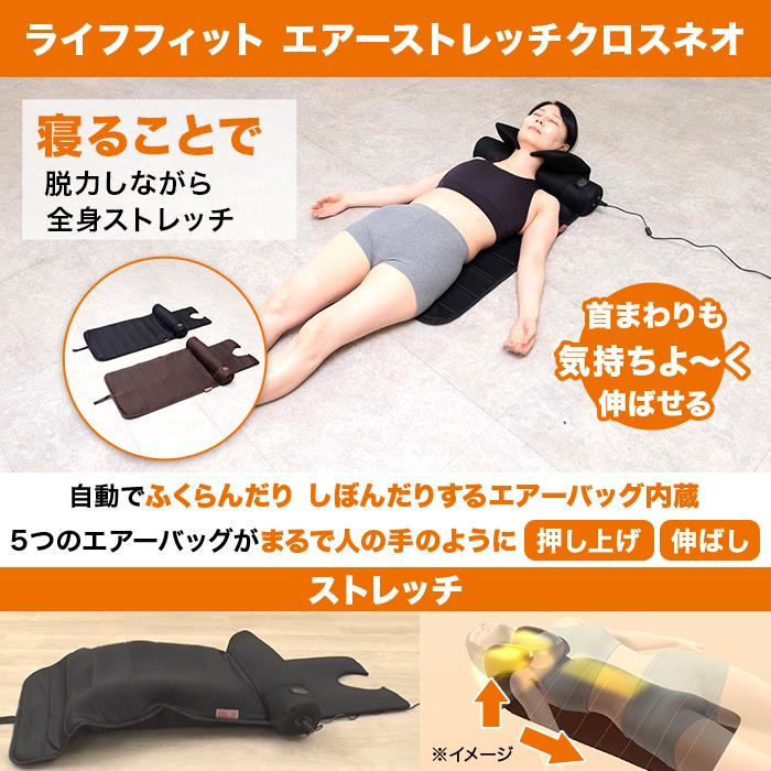 ライフエアーストレッチクロス ライフフィット エアーストレッチクロスネオ めしあがれ テレビ朝日