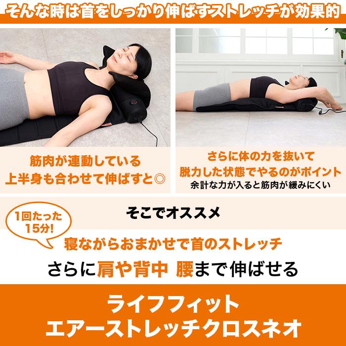 ライフフィット エアーストレッチクロスネオ めしあがれ テレビ朝日