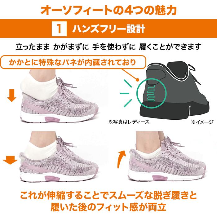 オーソフィート プレミアムハンズフリーシューズ YARI【メンズ】 じゅん散歩 テレ朝通販 ロッピング |  | 06