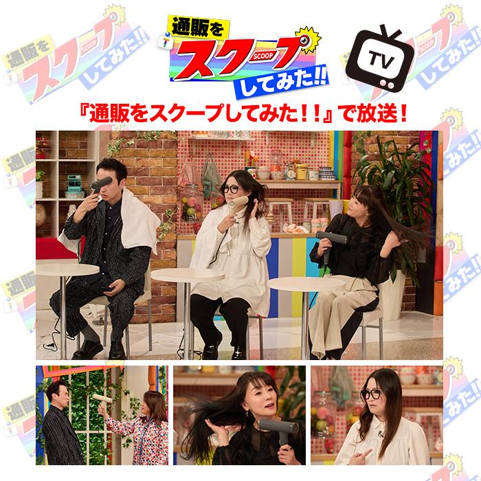 マクセル プラズマイオンドライヤー 通販をスクープしてみた 通販スクープ テレビ朝日 テレ朝通販 ロッピング コンパクト パワフル 速乾うるツヤ髪 |  | 03