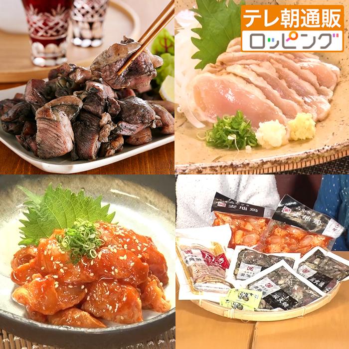宮崎名物 妻地鶏特別セット ニッポンめしあがれ テレビ朝日 テレ朝通販 ロッピング 地鶏炭火焼 むねタタキ ささみユッケ 柚子胡椒付き 宮崎県産 国産 | 