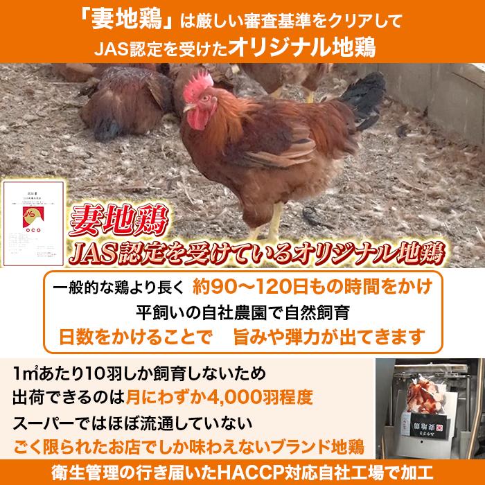 宮崎名物 妻地鶏特別セット ニッポンめしあがれ テレビ朝日 テレ朝通販 ロッピング 地鶏炭火焼 むねタタキ ささみユッケ 柚子胡椒付き 宮崎県産 国産 |  | 03