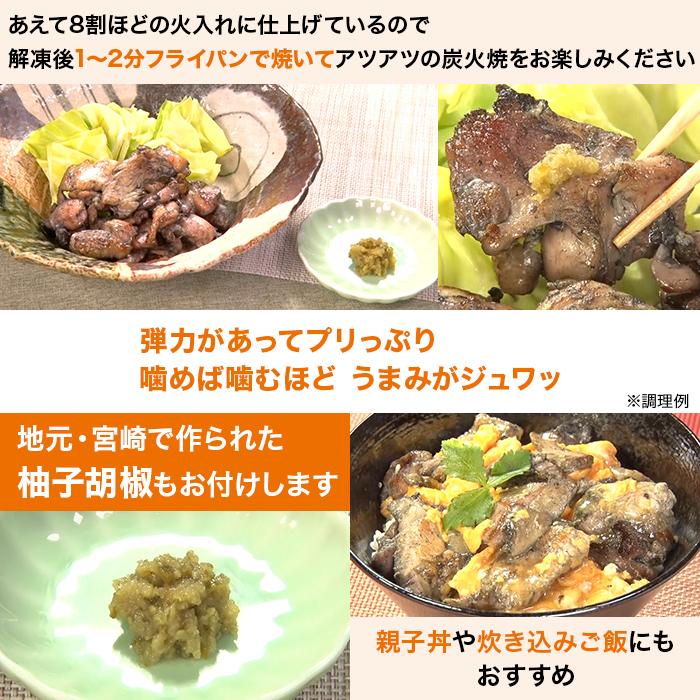 宮崎名物 妻地鶏特別セット ニッポンめしあがれ テレビ朝日 テレ朝通販 ロッピング 地鶏炭火焼 むねタタキ ささみユッケ 柚子胡椒付き 宮崎県産 国産 |  | 05