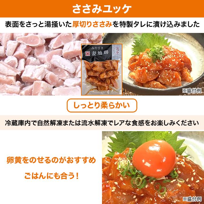 宮崎名物 妻地鶏特別セット ニッポンめしあがれ テレビ朝日 テレ朝通販 ロッピング 地鶏炭火焼 むねタタキ ささみユッケ 柚子胡椒付き 宮崎県産 国産 |  | 07