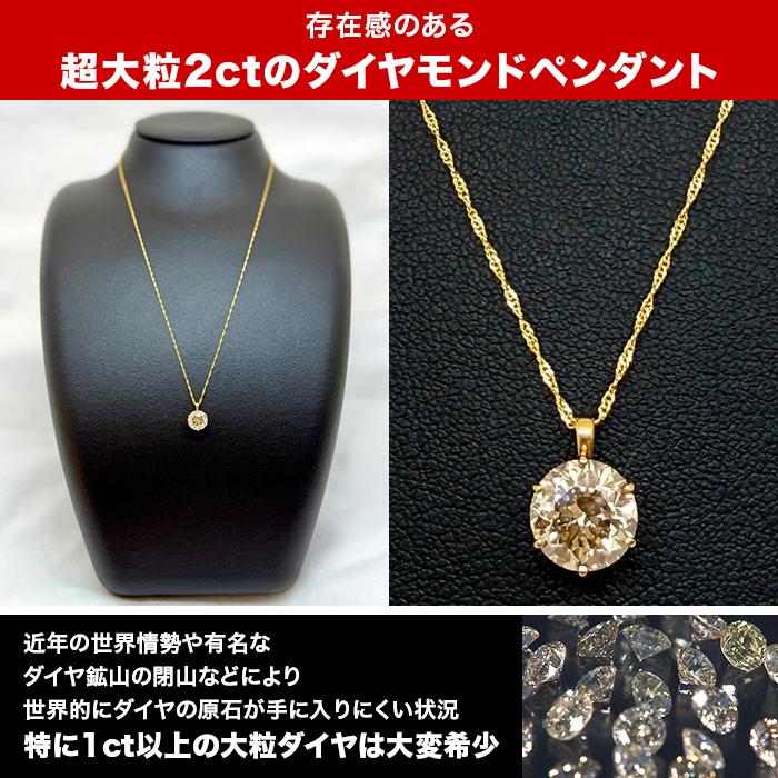 3月30日まで！クーポン利用で10万円引き】オール純金2ctダイヤモンド