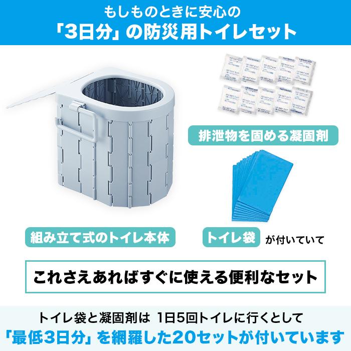 洗える防災用組み立て式トイレセット じゅん散歩 テレビ朝日 テレ朝通販 ロッピング 自宅避難 備蓄 |  | 03