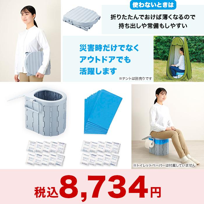 洗える防災用組み立て式トイレセット じゅん散歩 テレビ朝日 テレ朝通販 ロッピング 自宅避難 備蓄 |  | 06
