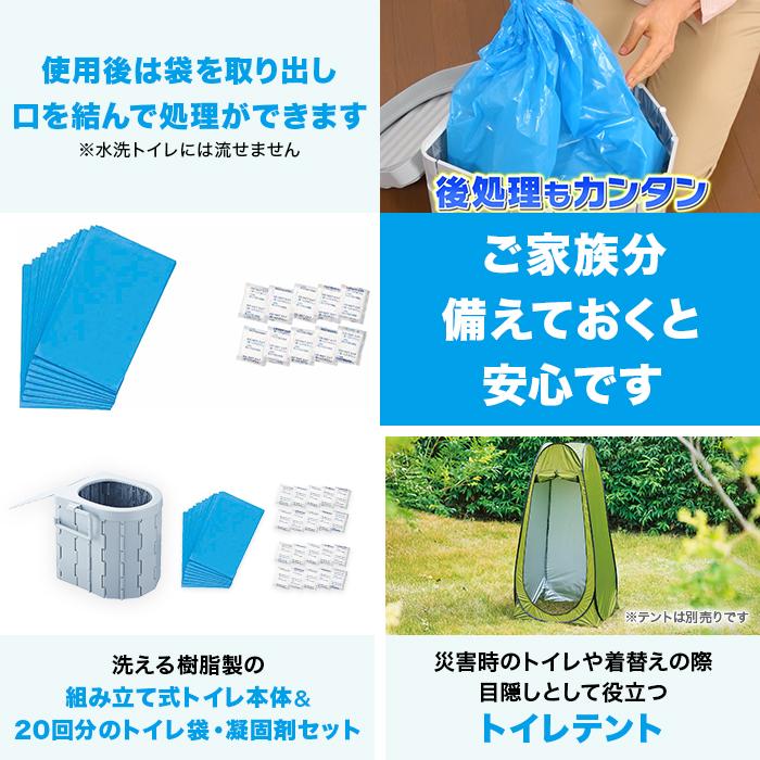 防災用トイレ袋10回分 じゅん散歩 テレビ朝日 テレ朝通販 ロッピング 自宅避難 備蓄 アウトドア |  | 04