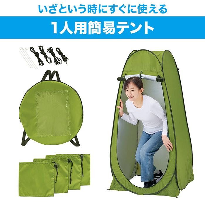 防災用トイレテント じゅん散歩 テレビ朝日 テレ朝通販 ロッピング 自宅避難 備蓄 1人用 アウトドア |  | 01
