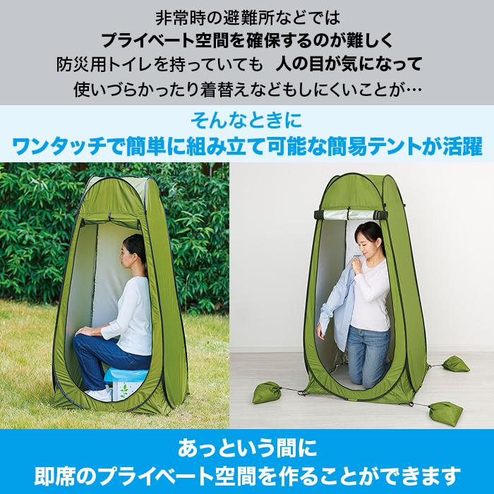 防災用トイレテント じゅん散歩 テレビ朝日 テレ朝通販 ロッピング 自宅避難 備蓄 1人用 アウトドア |  | 02