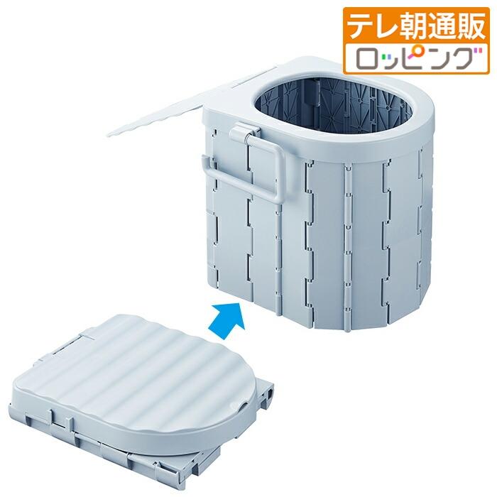 洗える防災用組み立て式トイレ じゅん散歩 テレビ朝日 テレ朝通販 ロッピング 自宅避難 備蓄 アウトドア | 