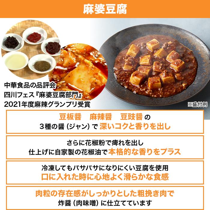 中華・高橋 ごちそう中華 特別セット 第2弾 ニッポンめしあがれ テレビ 