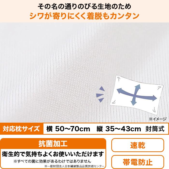 西川(nishikawa)のびのびフィットピローケース ロッピング テレビ朝日 テレ朝通販 じゅん散歩 ものコンシェルジュ ピローケース 抗菌 速乾 |  | 02