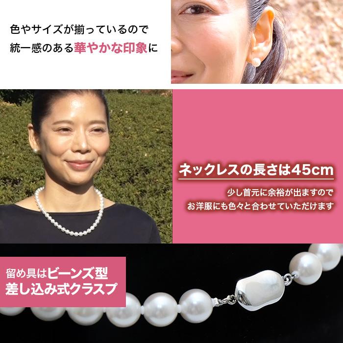 松屋銀座外商部 8.5-9mm花珠真珠ネックレスセット  45cmタイプ じゅん散歩 テレビ朝日 テレ朝通販 ロッピング あこや真珠 最高クラス 鑑別書 品質保証書付 |  | 08