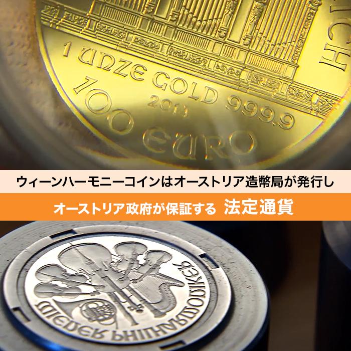 純金ウィーンハーモニーコイン1/10オンスペンダント ニッポンめしあがれ テレビ朝日 テレ朝通販 ロッピング 純度99.99%純金 |  | 02