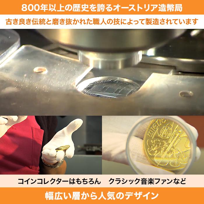 純金ウィーンハーモニーコイン1/10オンスペンダント ニッポンめしあがれ テレビ朝日 テレ朝通販 ロッピング 純度99.99%純金 |  | 04