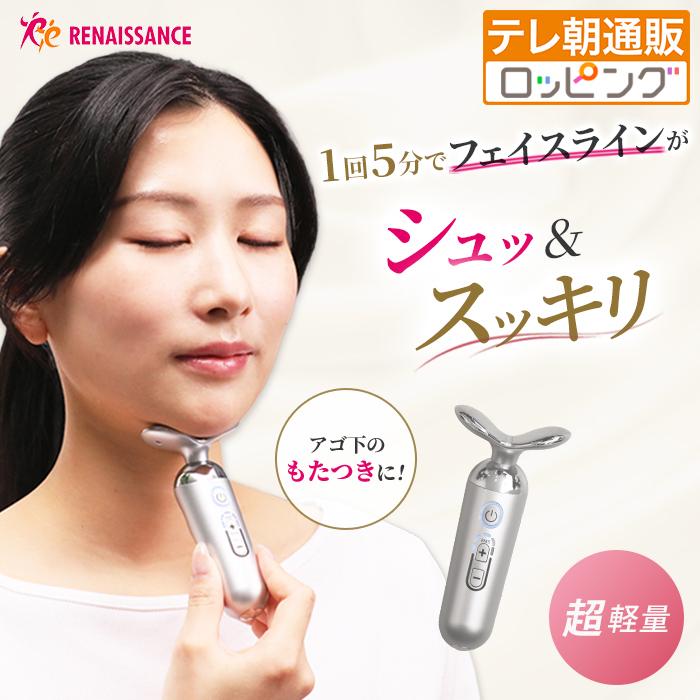 【インフルエンサー愛用】ルネッサンス正規品R eスタイリーフェイスpetite クーポン利用で500円引き！】ルネサンス スポーツクラブがつくった