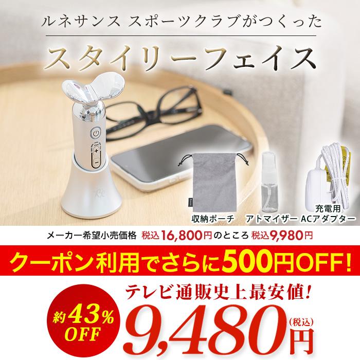 クーポン利用で500円引き！】ルネサンス スポーツクラブがつくった