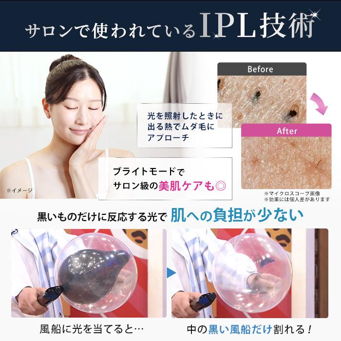 MYTREX ミライ エアー 今田通販 ロッピング テレ朝通販 マイトレックス コードレス 全身ケア ムダ毛ケア 美肌ケア 痛みを軽減 光美容器 |  | 05
