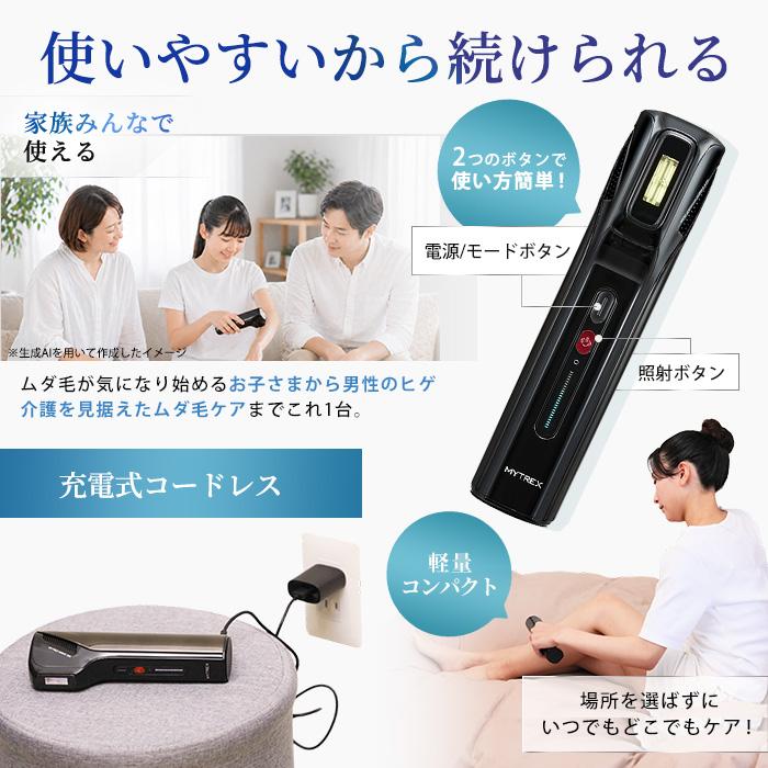MYTREX ミライ エアー 今田通販 ロッピング テレ朝通販 マイトレックス コードレス 全身ケア ムダ毛ケア 美肌ケア 痛みを軽減 光美容器 |  | 09